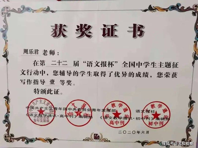 通江县初中学校